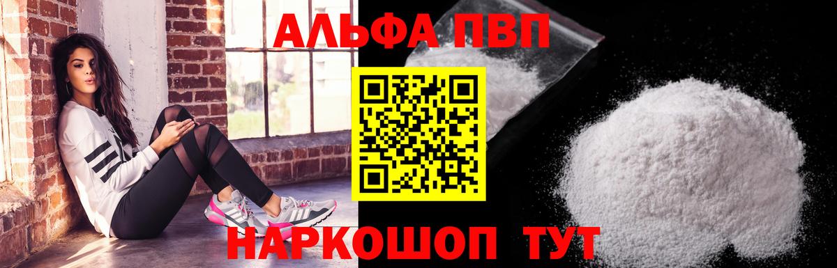 Alfa_PVP СК  Вход с VPN  продажа наркотиков  Каспийск 