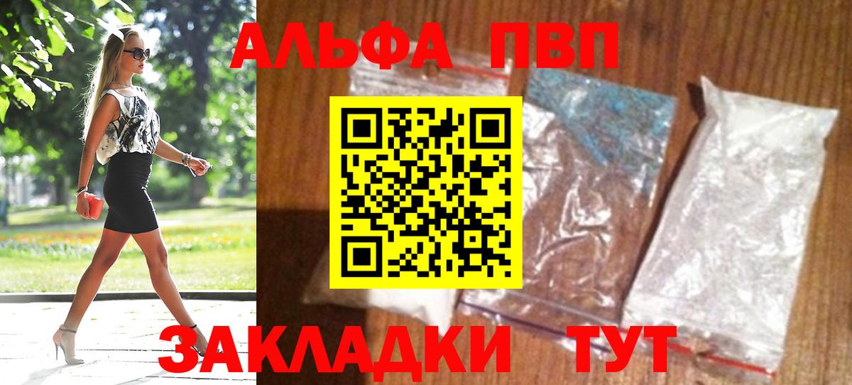 Alpha PVP СК КРИС Каспийск