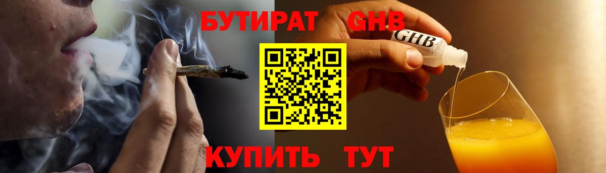 БУТИРАТ оксана  Вход с VPN  Каспийск 