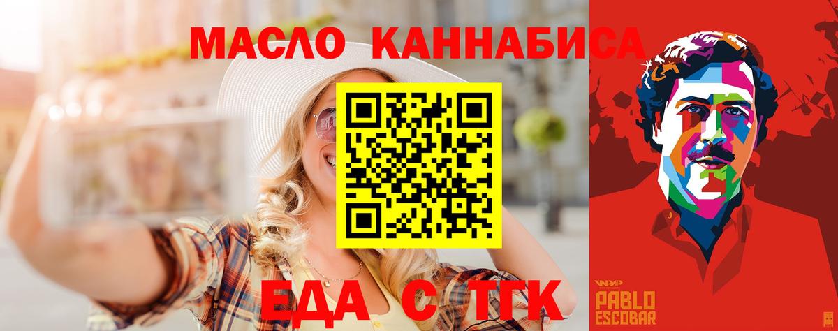 Cannafood конопля  Вход с VPN  Каспийск 