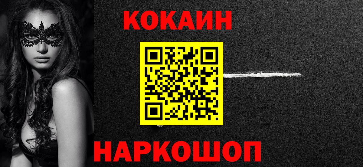 Кокаин Боливия  Вход с VPN  КОКАИН  Каспийск  COCAIN Колумбийский 