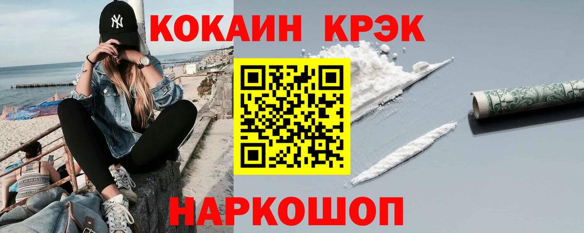 Кокаин Columbia Каспийск