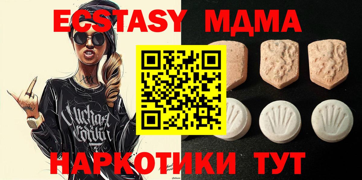Экстази  ЭКСТАЗИ mix  Каспийск  Вход с VPN  Ecstasy 280 MDMA 