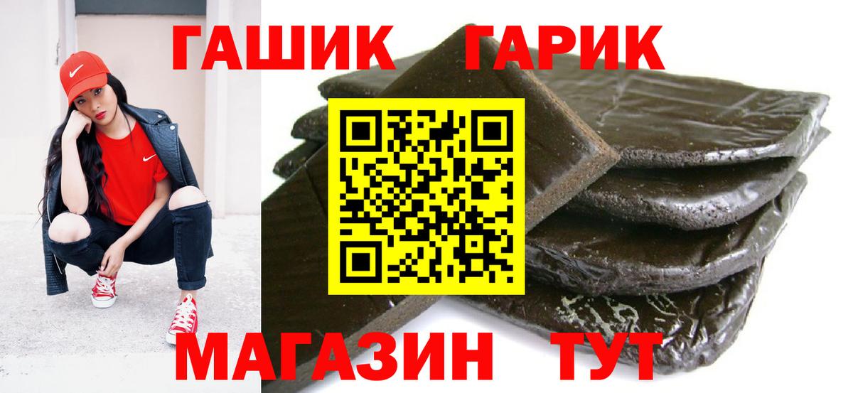 Каспийск  ГАШИШ VHQ  ГАШ  Вход с VPN  ГАШ Изолятор 