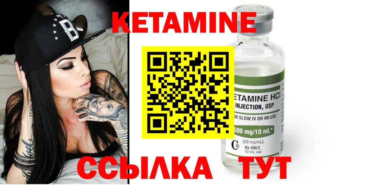 КЕТАМИН VHQ  Вход с VPN  Каспийск 