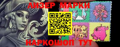 марки nbome Берёзовский