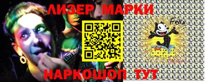 марки nbome Берёзовский