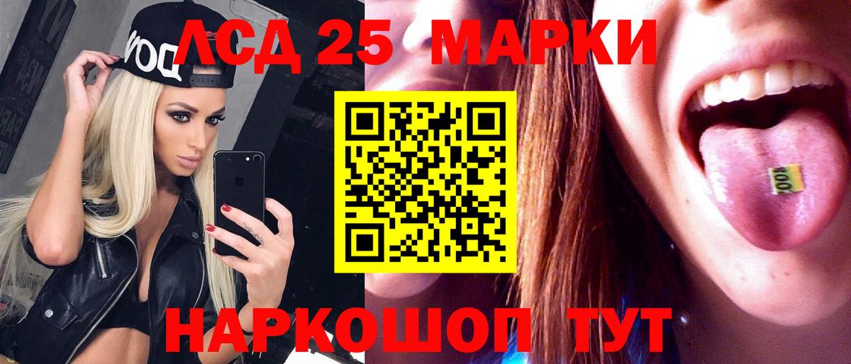 Лсд 25 экстази ecstasy Каспийск