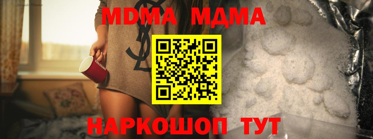 MDMA кристаллы Каспийск