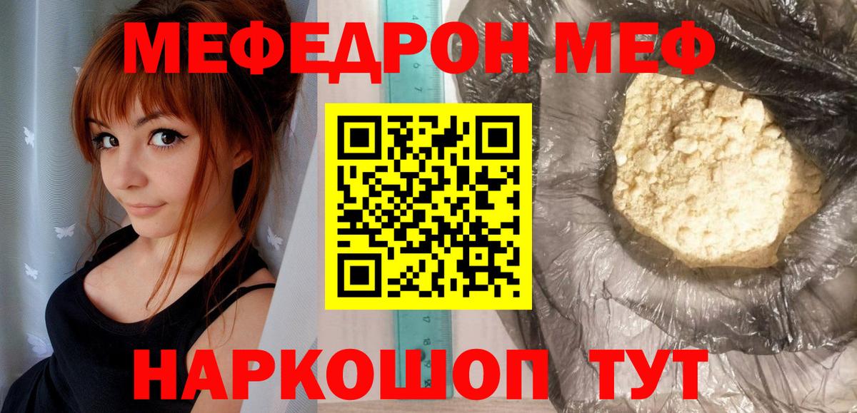 Мефедрон VHQ  Меф  Меф VHQ  Каспийск  Вход с VPN 