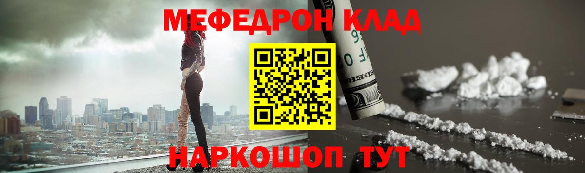 Меф мяу мяу кристаллы Каспийск