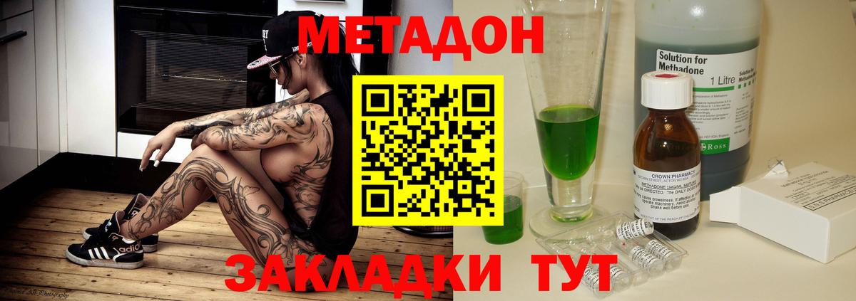 hydra ССЫЛКА  Метадон мёд  Вход с VPN  Каспийск 