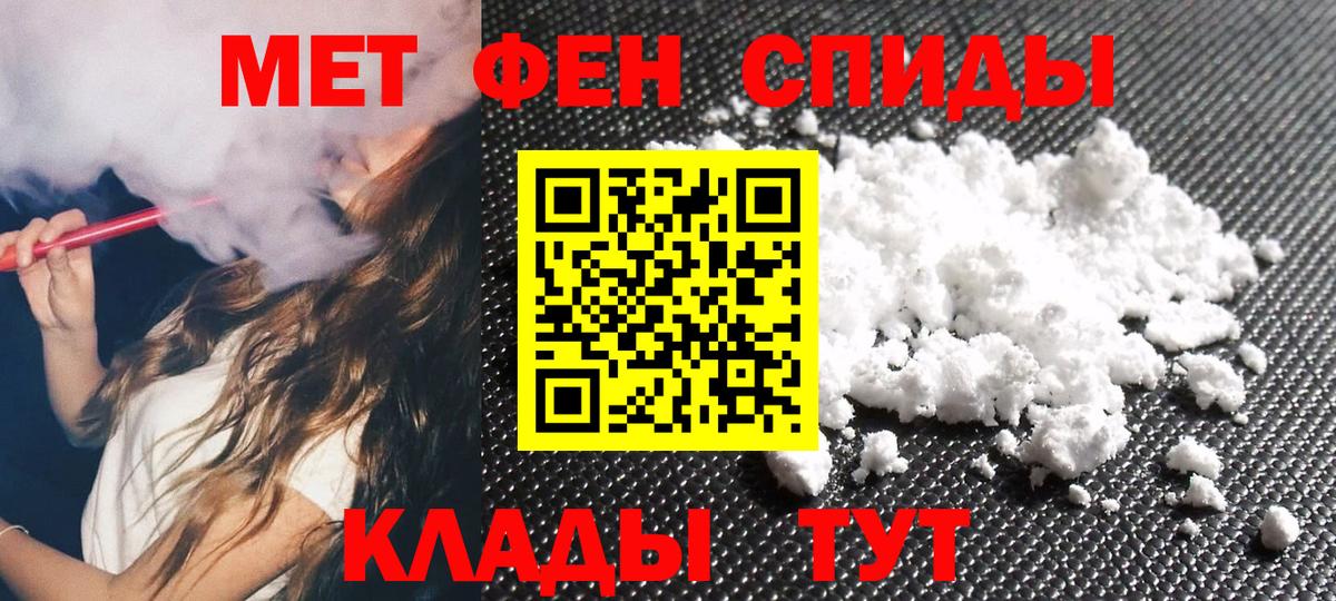 Первитин Декстрометамфетамин 99.9% Каспийск
