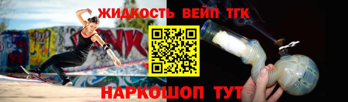 Каспийск  ТГК вейп с тгк  Вход с VPN  ТГК вейп 